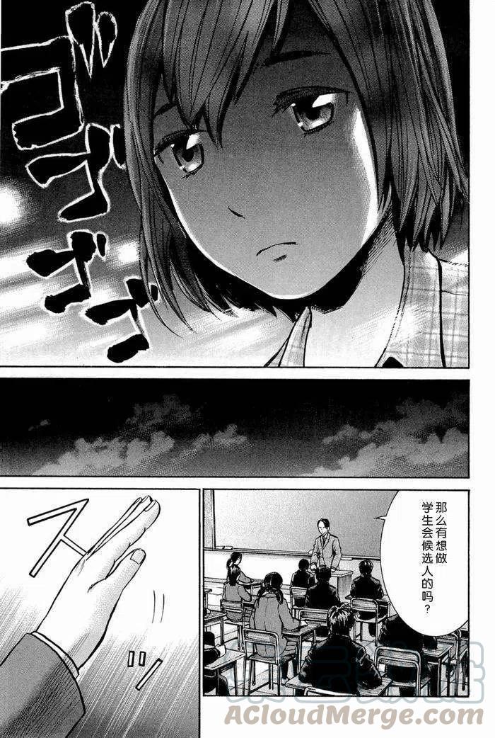 《极道超女》第010回 第9页