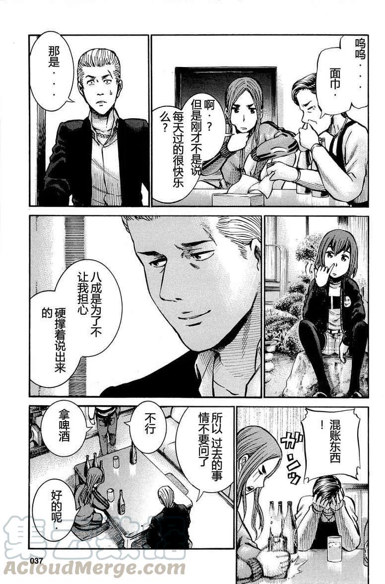 《极道超女》第012回 第13页