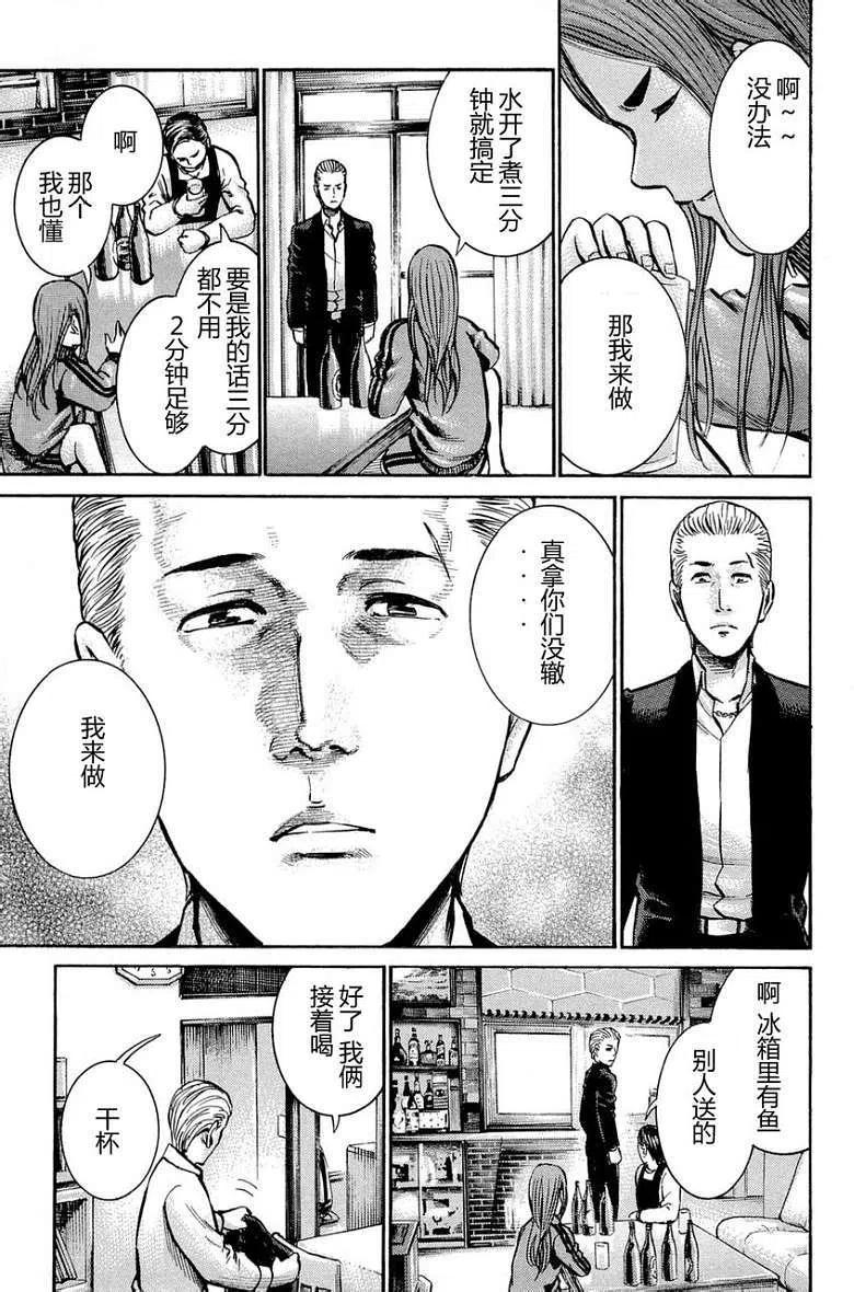 《极道超女》第012回 第17页