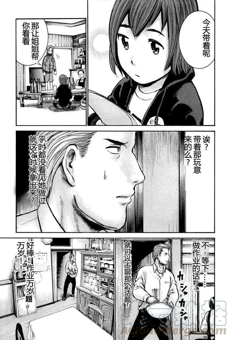 《极道超女》第012回 第19页