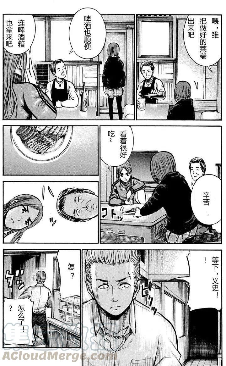 《极道超女》第012回 第22页