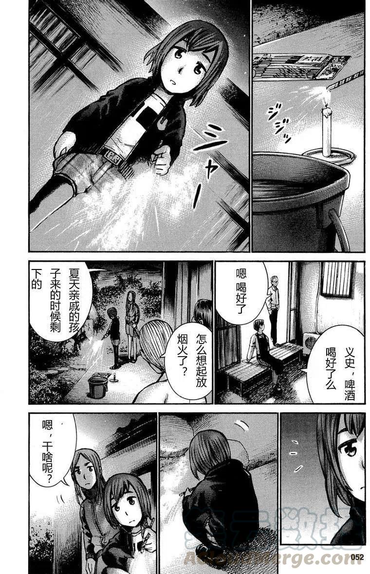 《极道超女》第012回 第28页