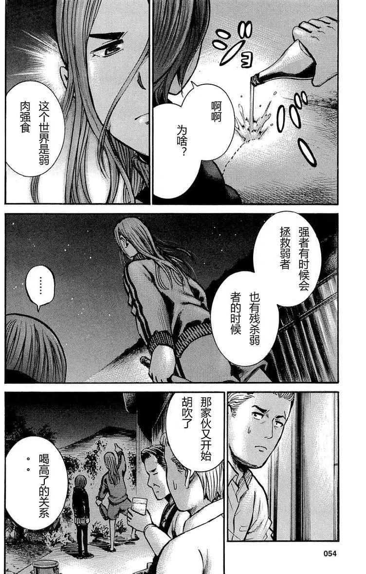 《极道超女》第012回 第30页