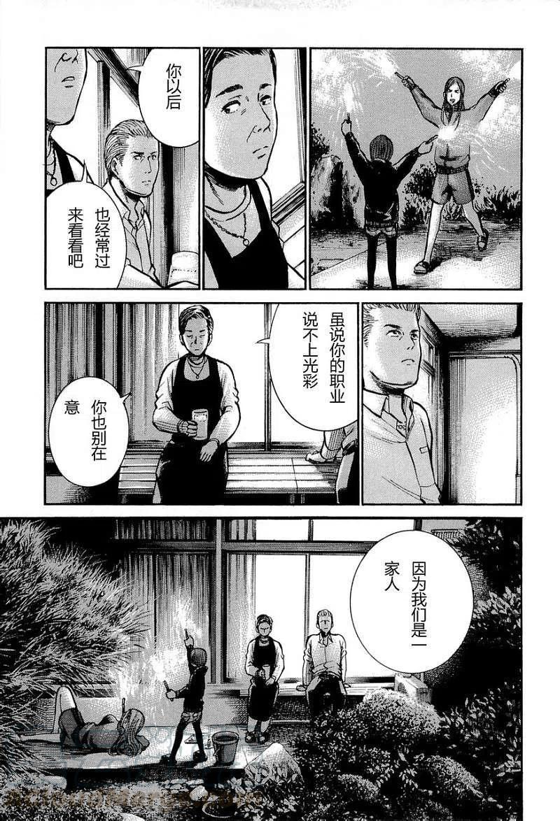 《极道超女》第012回 第31页