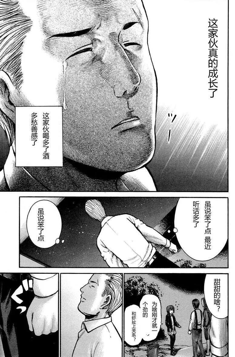《极道超女》第012回 第36页