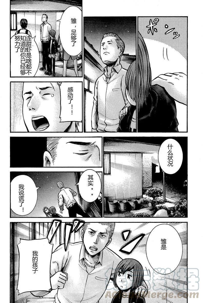 《极道超女》第012回 第37页