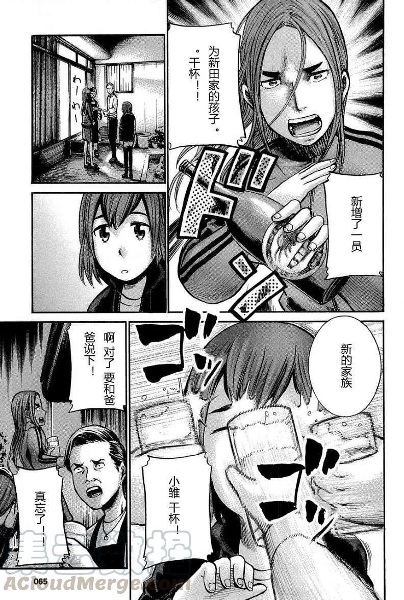 《极道超女》第012回 第40页