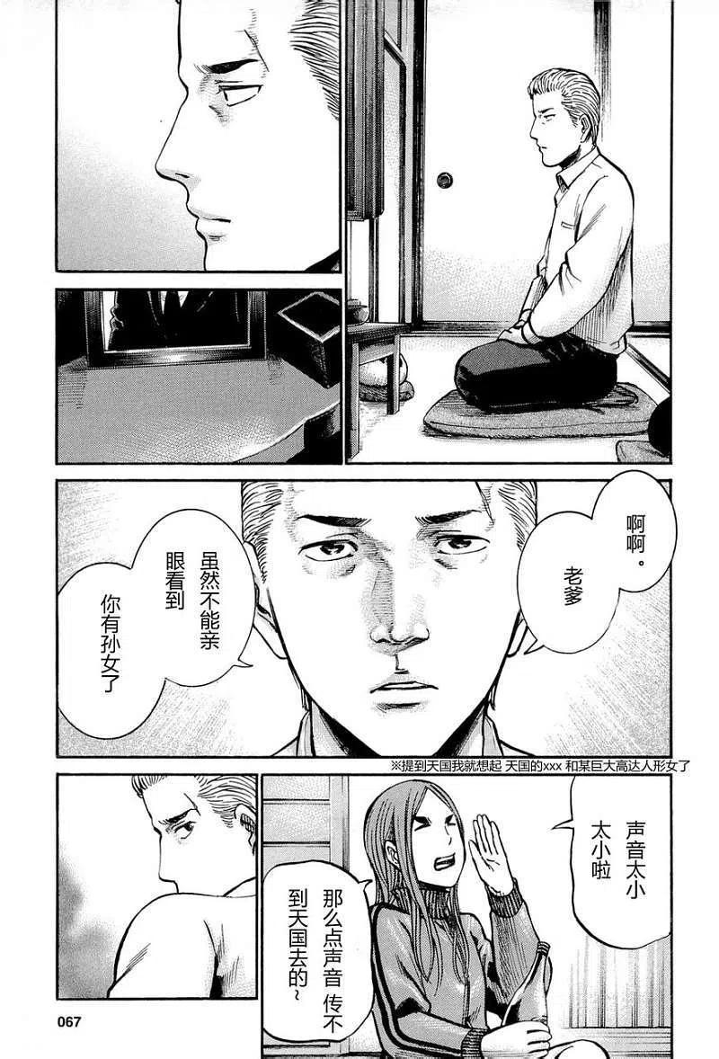 《极道超女》第012回 第42页