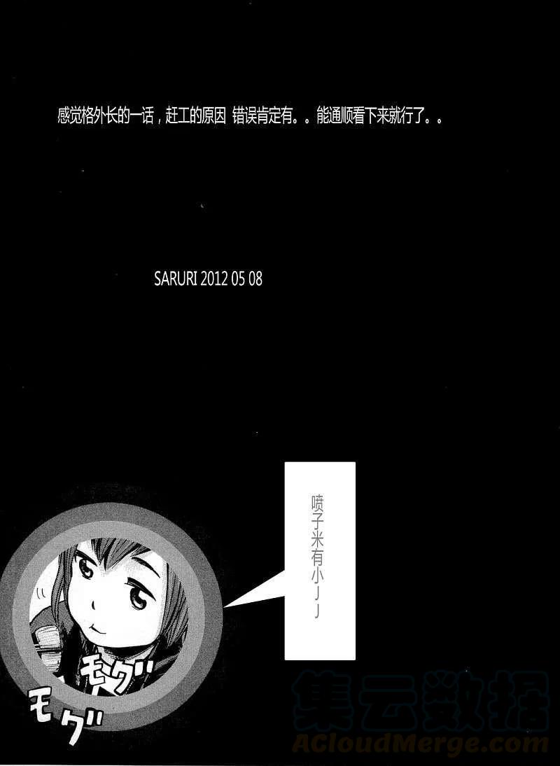 《极道超女》第012回 第46页