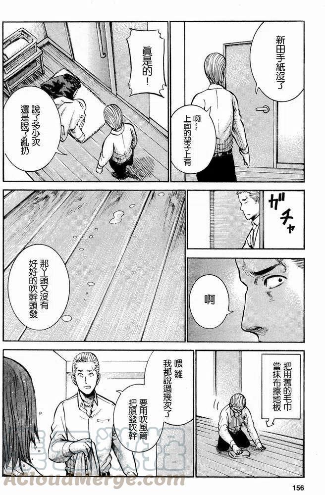 《极道超女》第015回 第10页