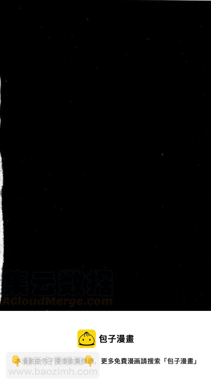 《极道超女》第015回 第14页