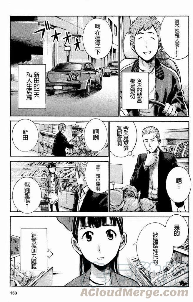 《极道超女》第015回 第7页