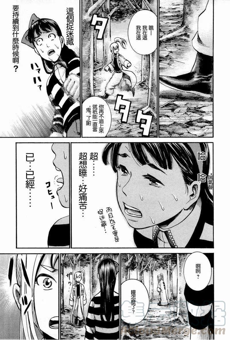 《极道超女》第013回 第15页