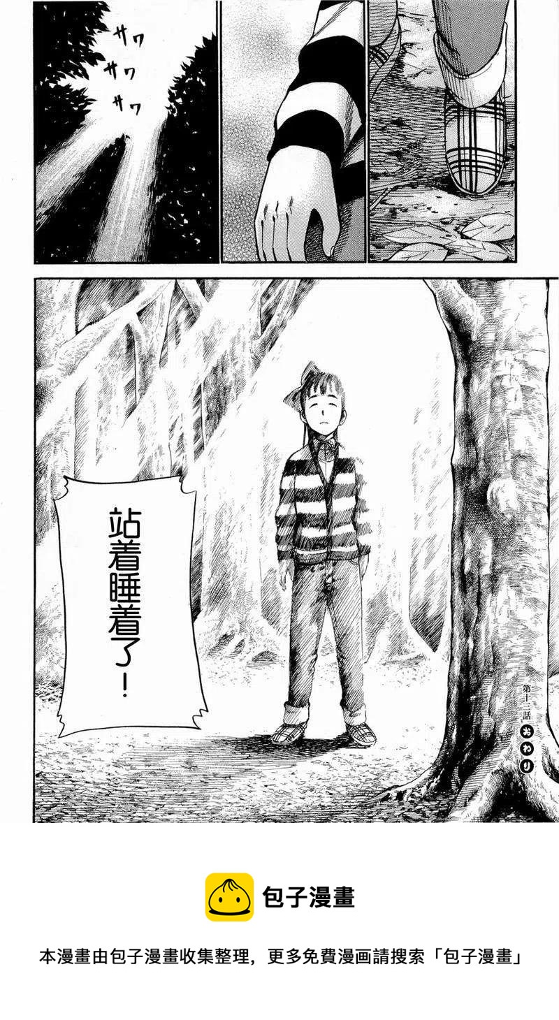 《极道超女》第013回 第16页