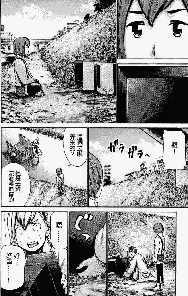 《极道超女》第014回 第12页