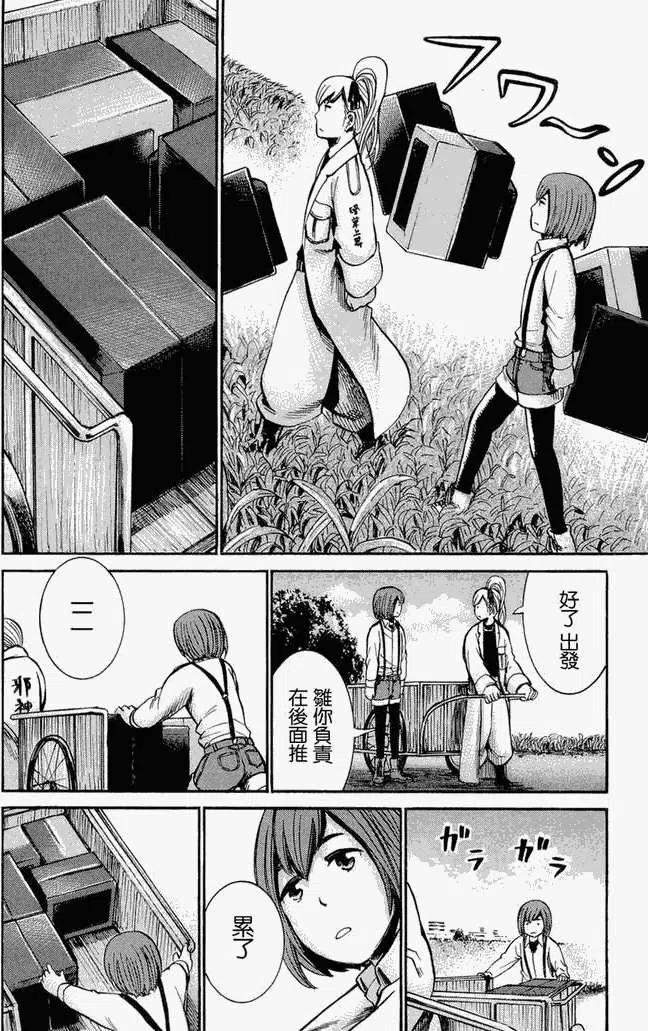 《极道超女》第014回 第14页