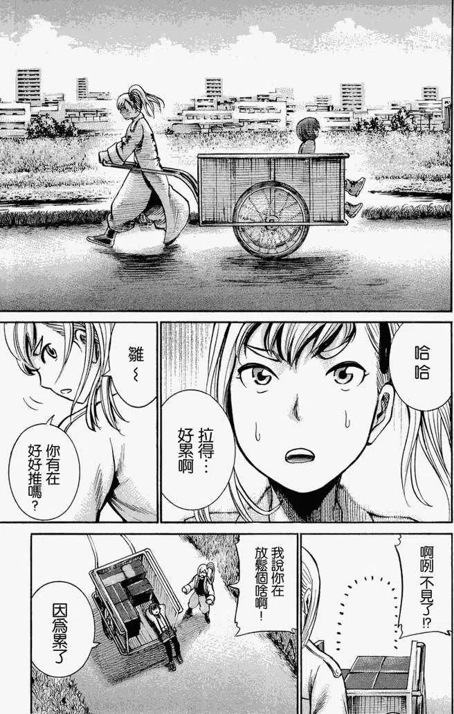 《极道超女》第014回 第15页