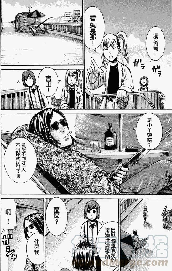 《极道超女》第014回 第16页