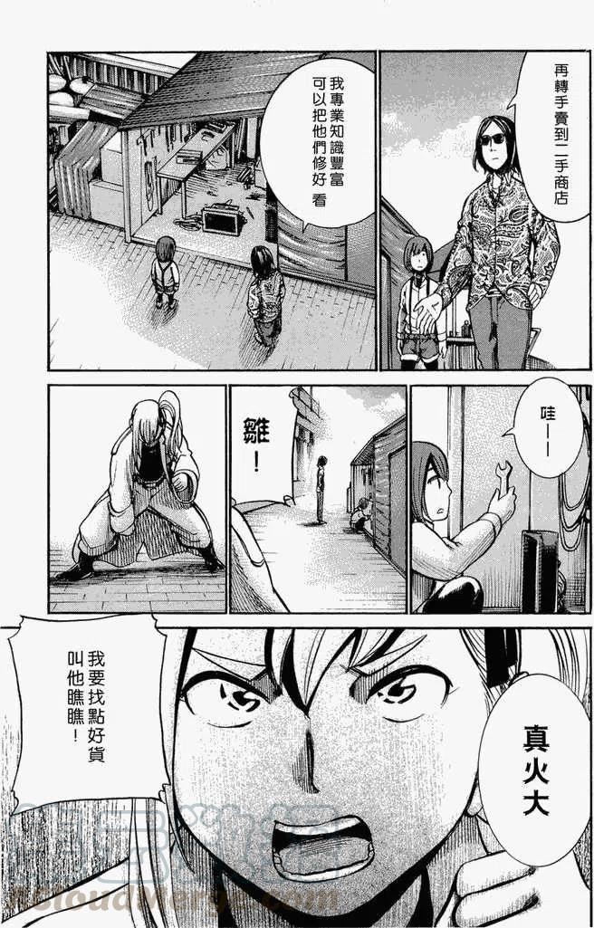 《极道超女》第014回 第19页