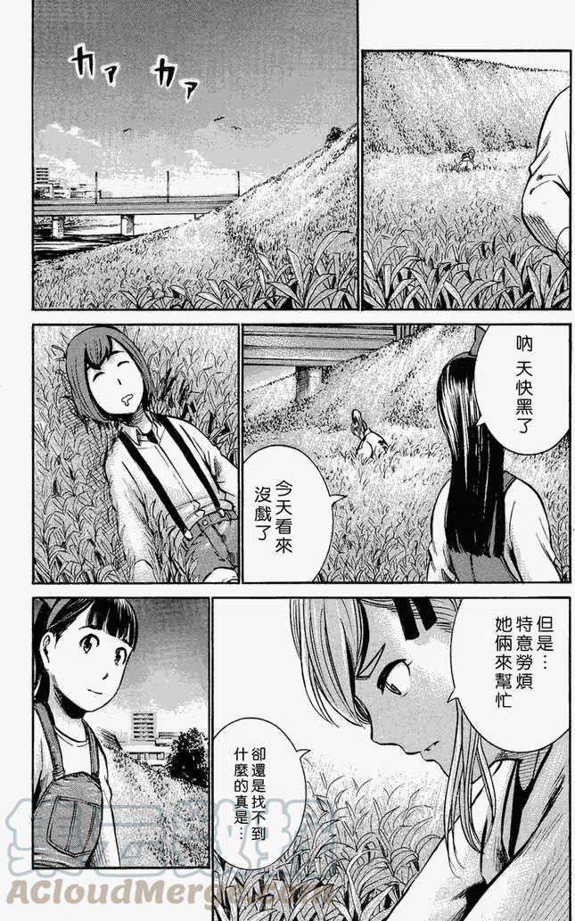《极道超女》第014回 第22页