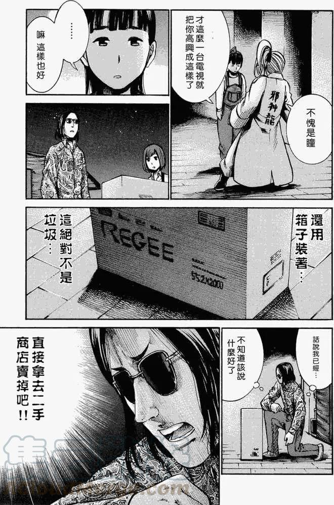 《极道超女》第014回 第37页
