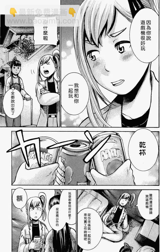 《极道超女》第014回 第41页