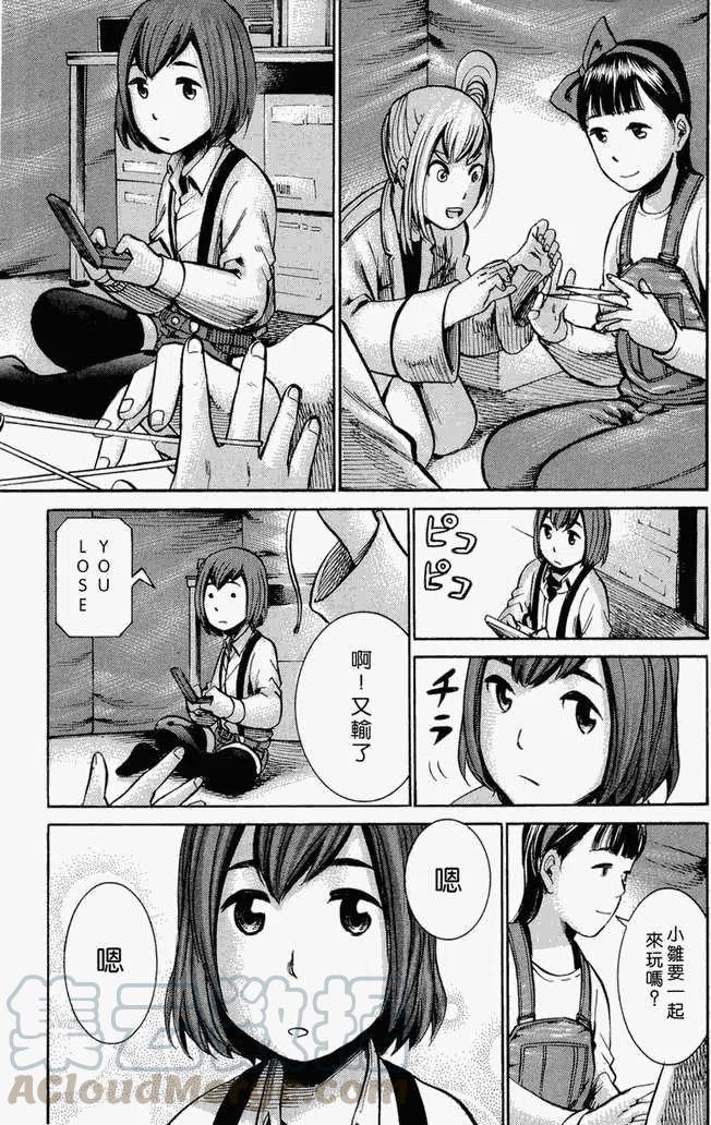 《极道超女》第014回 第43页