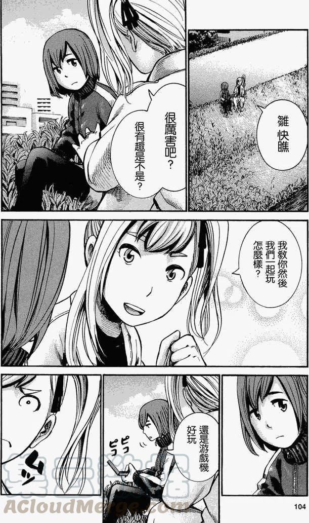《极道超女》第014回 第4页