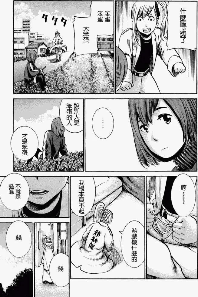 《极道超女》第014回 第5页
