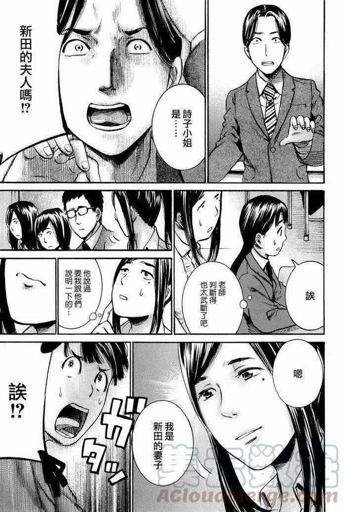 《极道超女》第016回 第11页