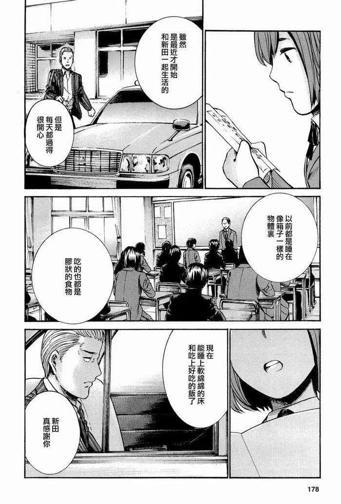 《极道超女》第016回 第18页