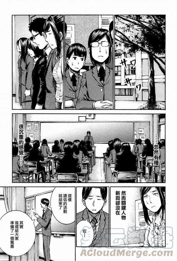 《极道超女》第016回 第19页