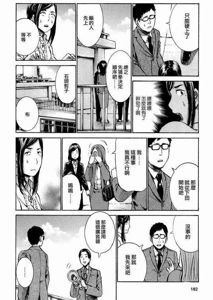 《极道超女》第016回 第22页