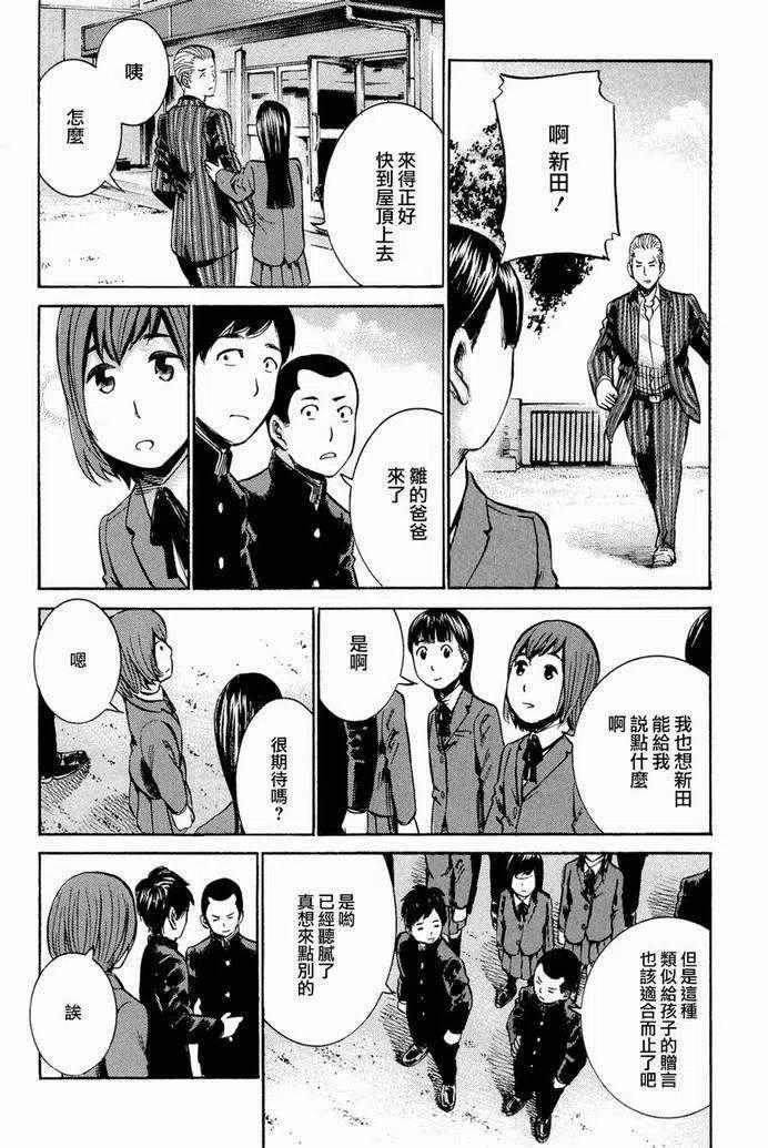 《极道超女》第016回 第26页