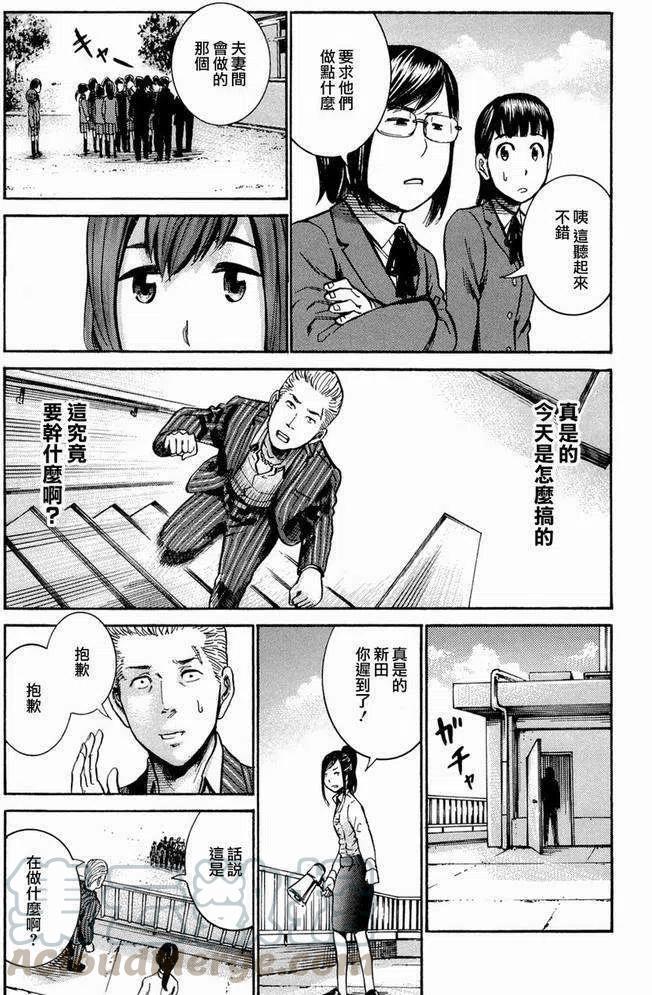 《极道超女》第016回 第27页