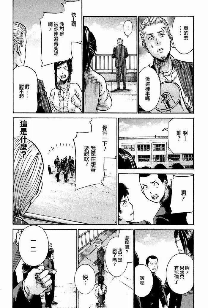 《极道超女》第016回 第28页