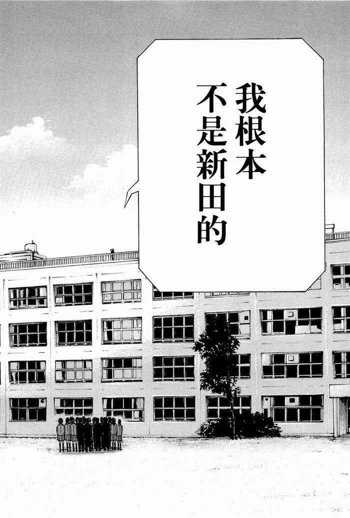 《极道超女》第016回 第32页