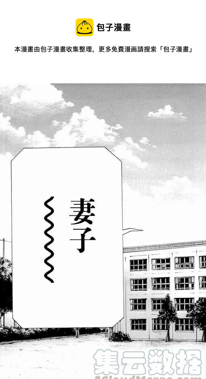 《极道超女》第016回 第33页