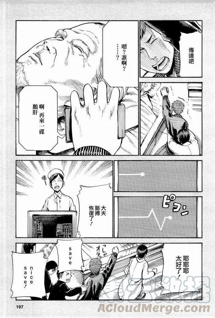 《极道超女》第016回 第37页