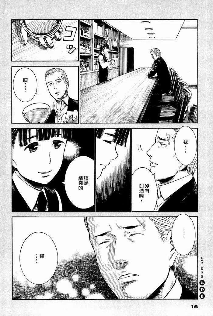 《极道超女》第016回 第38页