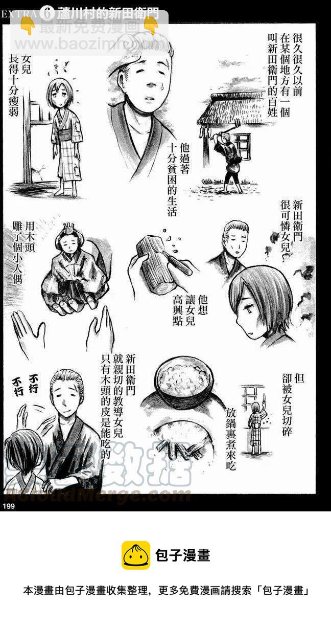 《极道超女》第016回 第39页