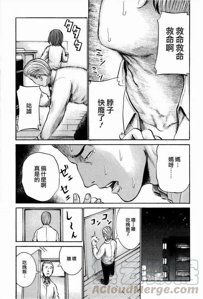 《极道超女》第016回 第5页