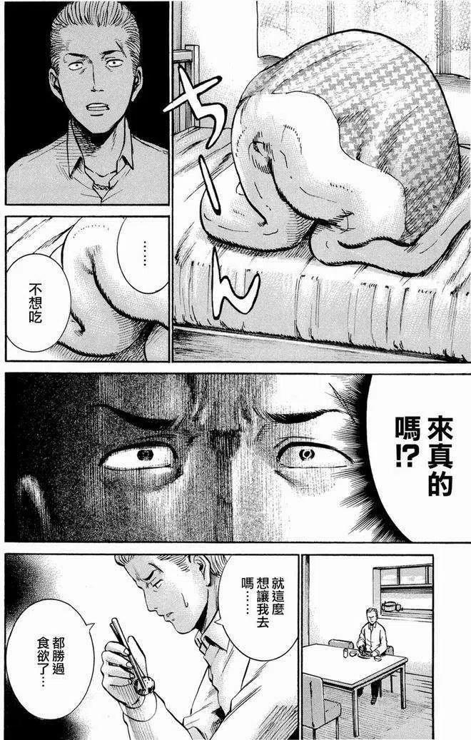 《极道超女》第016回 第6页