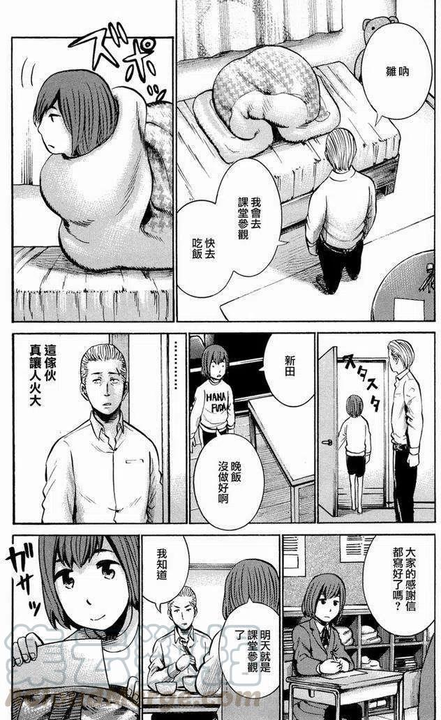 《极道超女》第016回 第7页