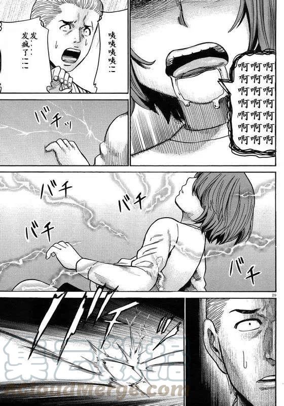 《极道超女》第21回 第29页
