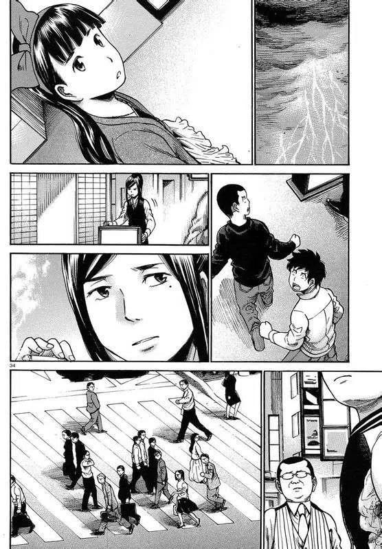 《极道超女》第21回 第34页