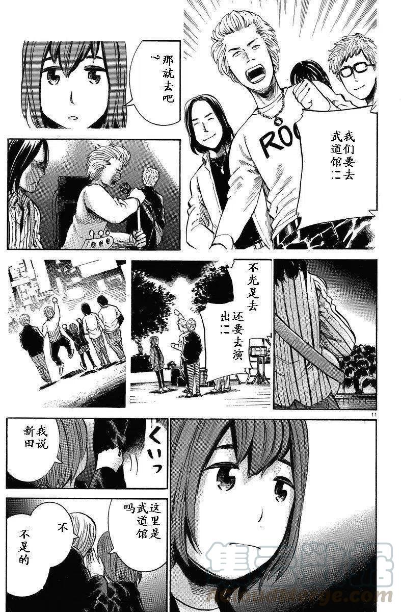《极道超女》第017回 第11页