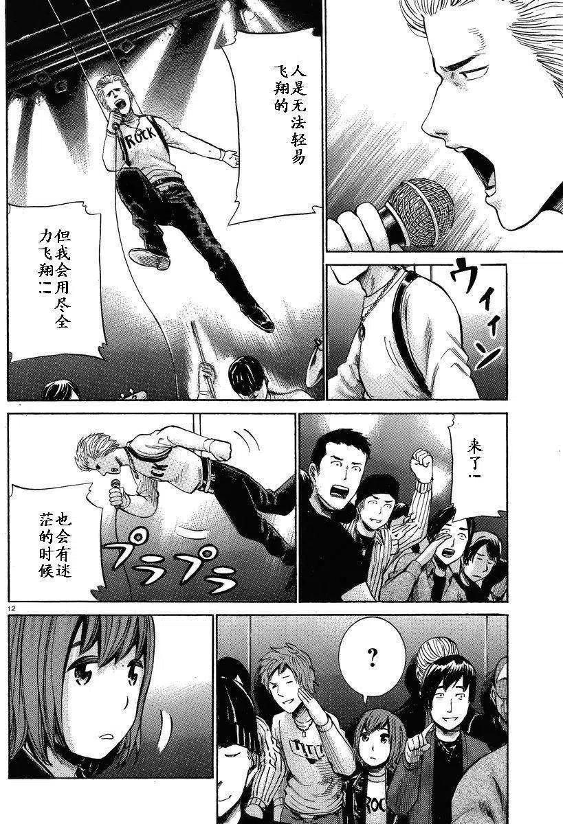 《极道超女》第017回 第12页