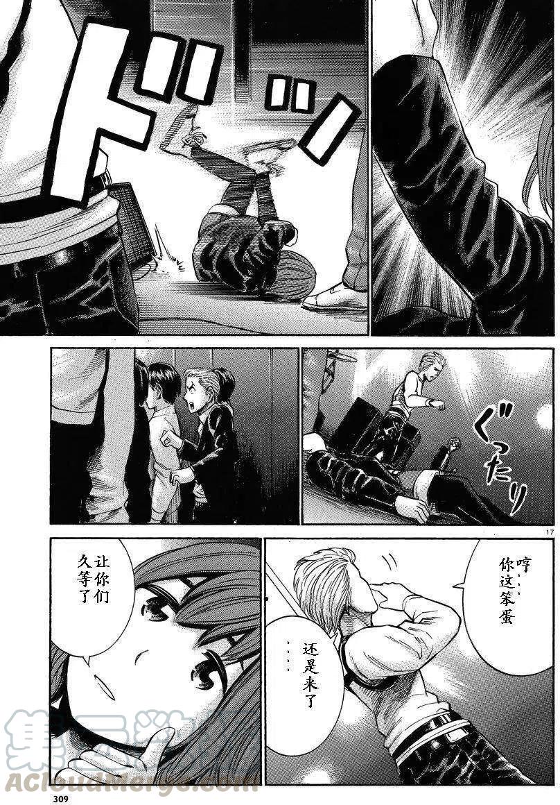 《极道超女》第017回 第17页