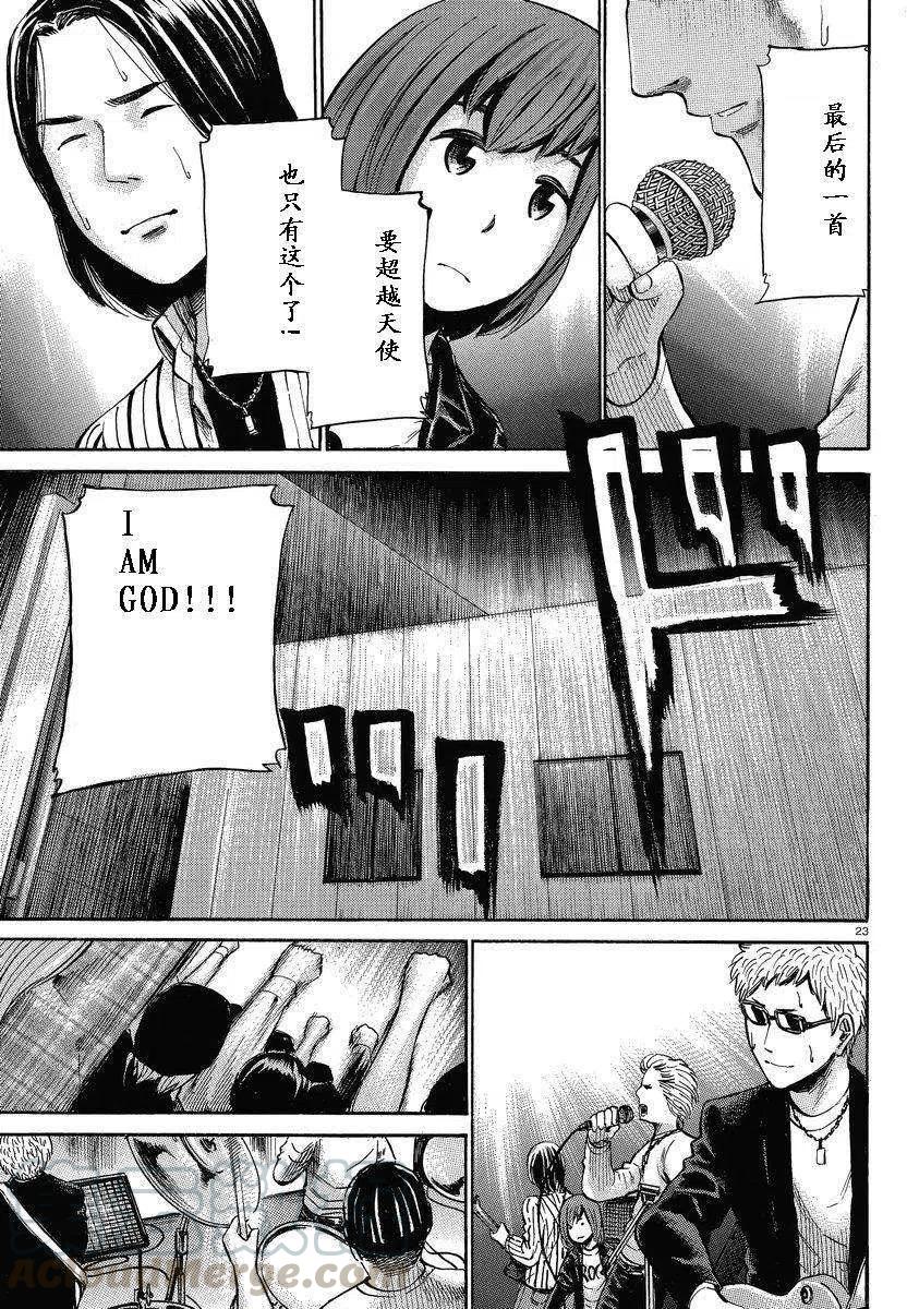 《极道超女》第017回 第23页